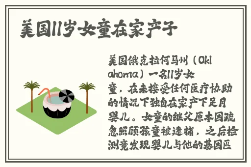 孙尚香站在板凳上辅导刘禅写作业